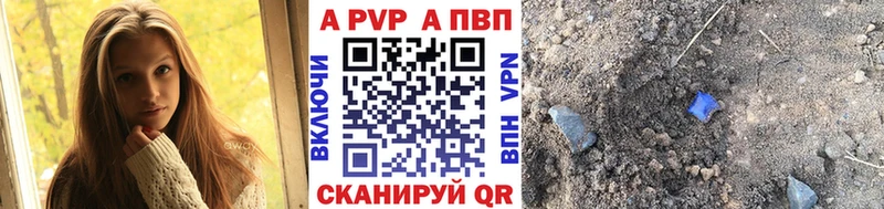 A-PVP Соль  Купить  Мытищи 