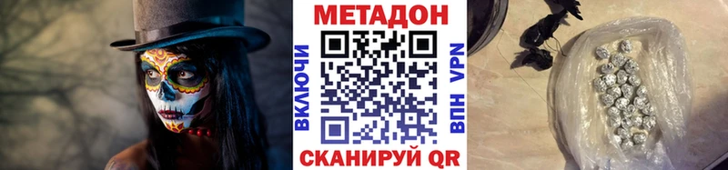 Купить  Мытищи  МЕТАДОН methadone 